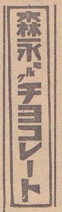 morinaga.jpg
