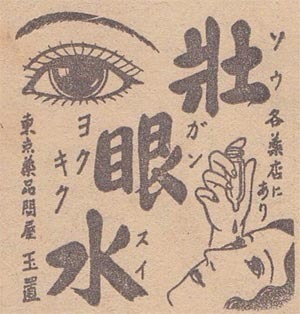 sougansui.jpg