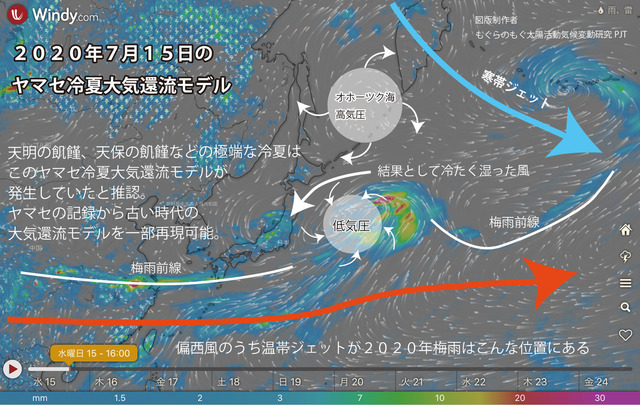 taiki-kanryuu-20200715-02.jpg