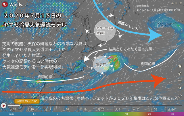 taiki-kanryuu-20200715-03.jpg