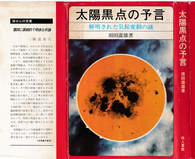 taiyoukokuten-no-yogen.jpg